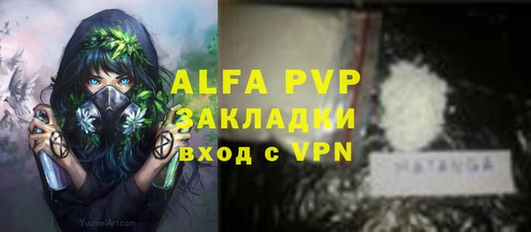 ALPHA-PVP Белоозёрский